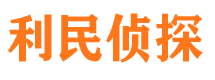 加查市侦探调查公司